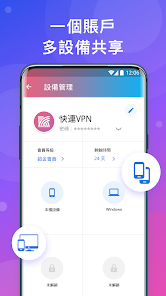 快连加速器是诈骗软件吗android下载效果预览图